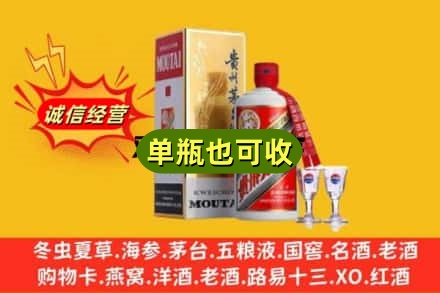 肇庆怀集县回收茅台酒