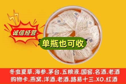 肇庆怀集县回收燕窝