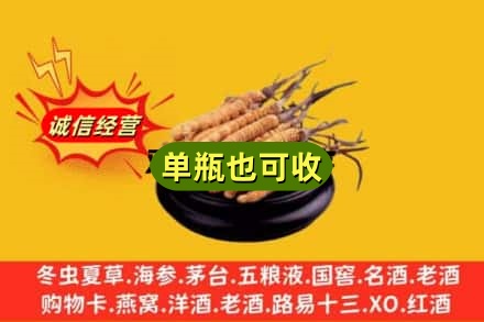 肇庆怀集县回收虫草