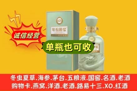 肇庆怀集县诚信回收古井贡酒