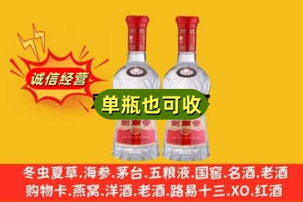 肇庆怀集县诚信回收剑南春
