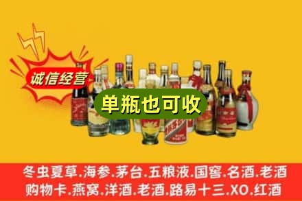 肇庆怀集县回收老酒