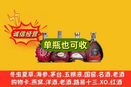肇庆怀集县回收洋酒
